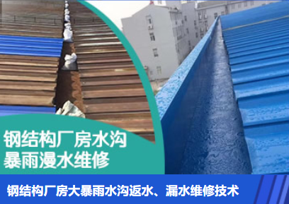 郾城金属屋面防腐翻新确保金属屋面长久使用