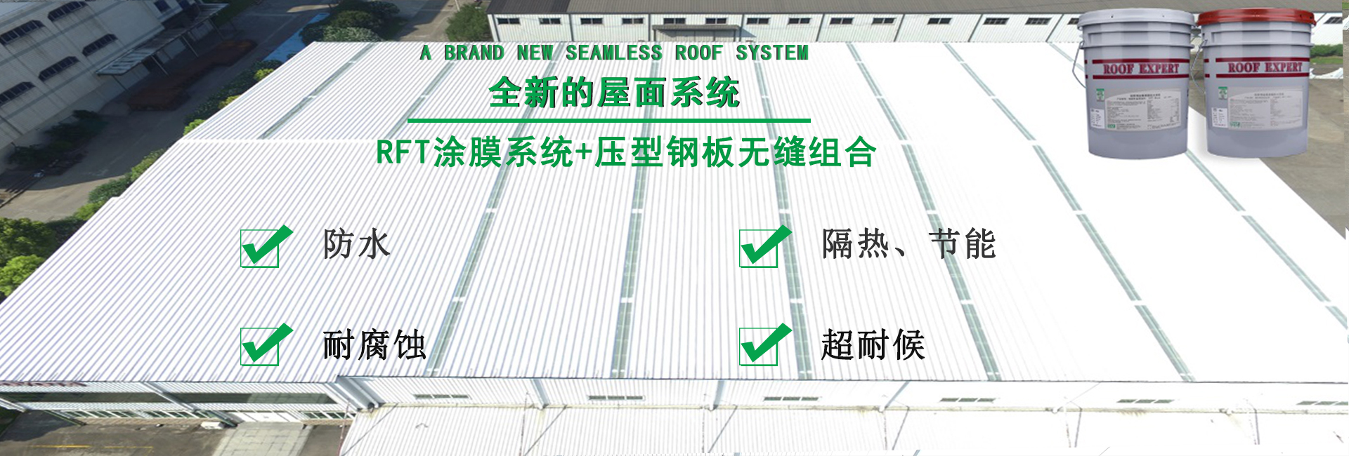 郾城金属屋面防腐翻新