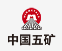 郾城中国五矿